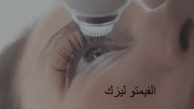 الفيمتو ليزك