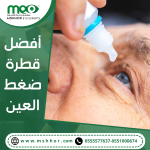 قطرة ضغط العين