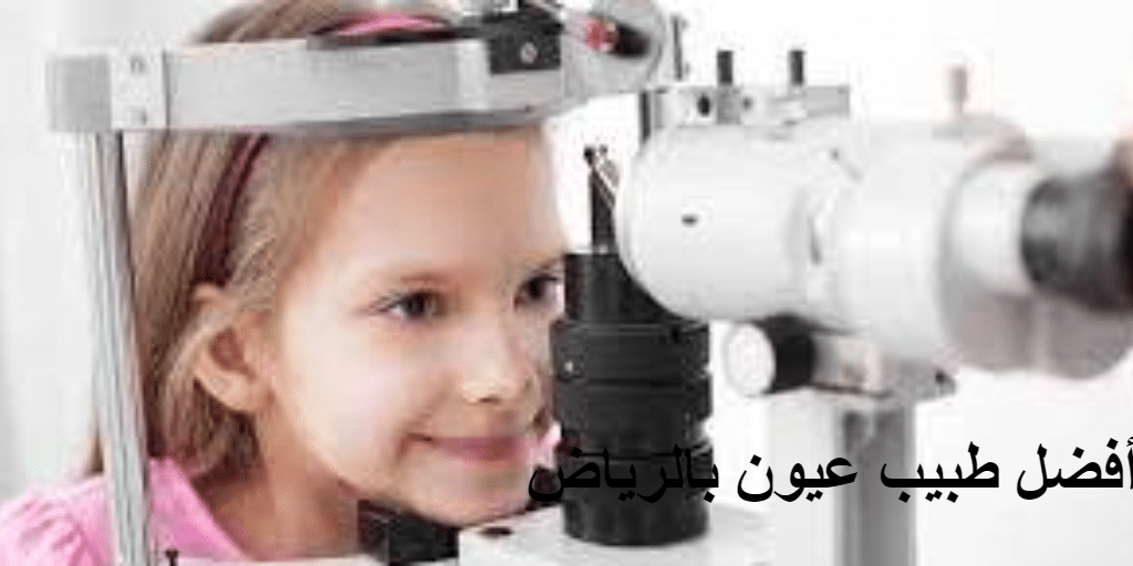 محمد مشهور (أفضل طبيب عيون بالرياض)
