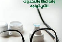 عدسات لضعف النظر